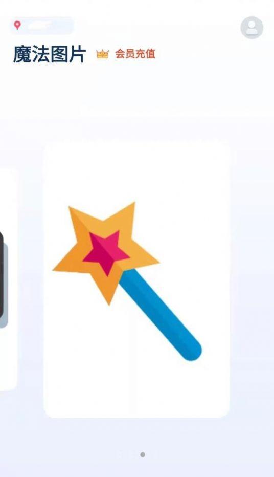 美图美易相机安卓版 v4.3.3