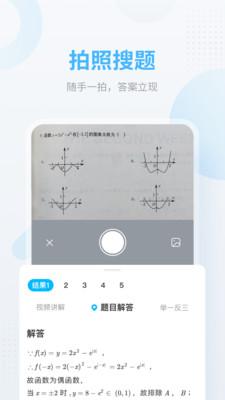 作业帮直播课免费