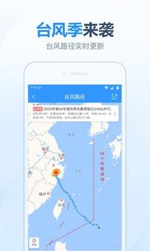 2345天气预报最新安卓版 v4.0.4