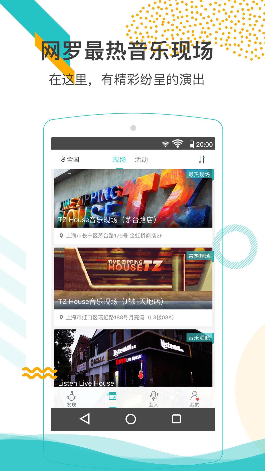 听果音乐安卓版 v3.1.3
