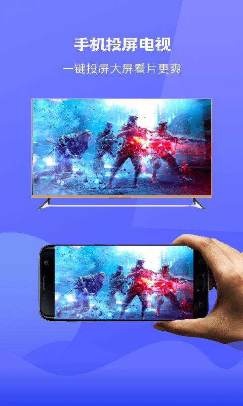 极光tv投屏安卓版 v4.1.1