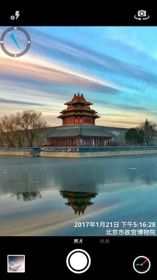拍照时间手机版 v4.4.3