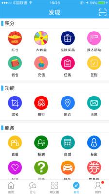 顺义在线app v5.3.1