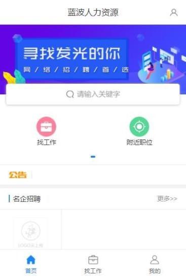 蓝波人力资源 v5.4.4