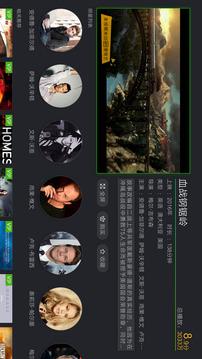 银河奇异果 v6.4.2
