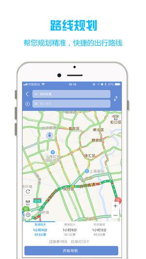 实时掌上公交手机版 v5.5.4