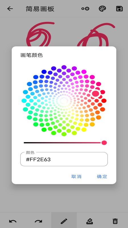 图片编辑神器app v3.0.2