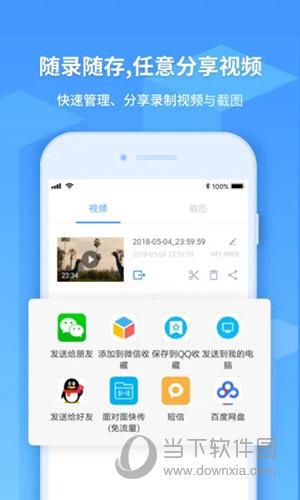 ev录屏最新版 v3.2.4