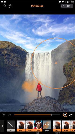 Motionleap免费版本