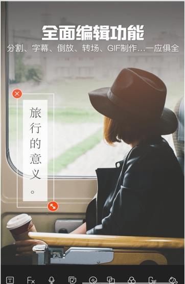 视频快剪辑软件 v3.5.4