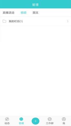 秦岭视云官网版 v4.5.3