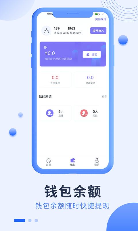 微商小秘书 v5.1.2
