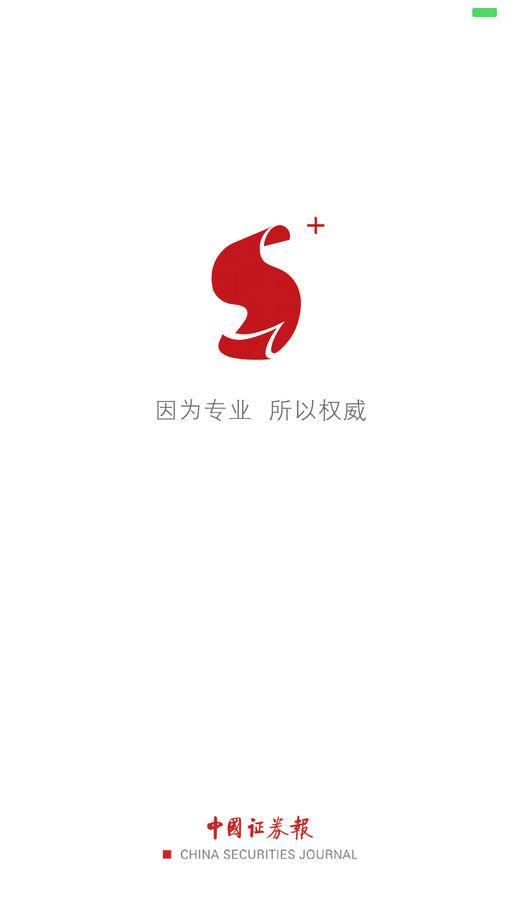 中国证券报电子报 v5.1.2