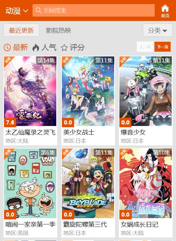 碟调影视最新版