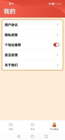 成语欢乐多安卓版 v5.5.4