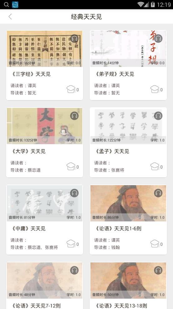 师德涵养最新版