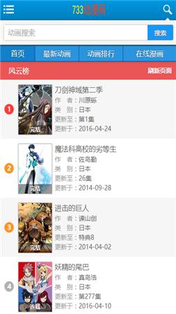 733漫画app手机版 v5.1.4