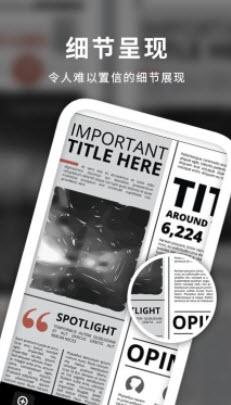 天天图文放大镜 v6.2.1