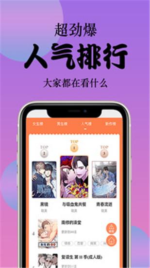 西皮漫最新客户端 v4.4.4