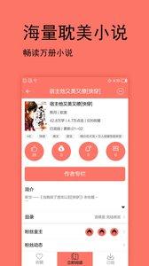 腐萌小说在线阅读 v5.0.4
