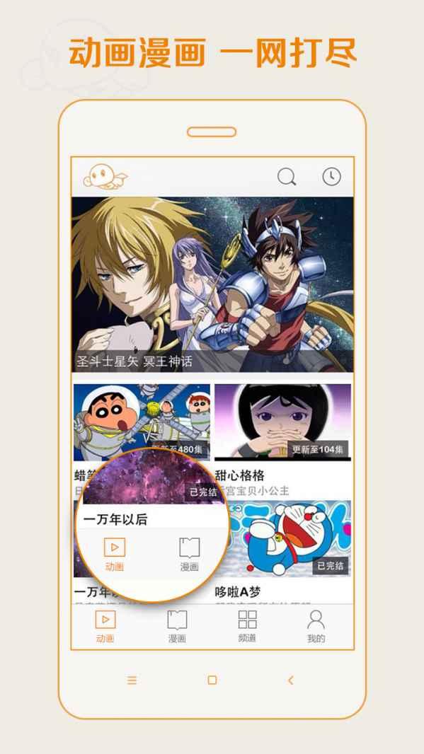 爱动漫鬼灭之刃 v4.1.3