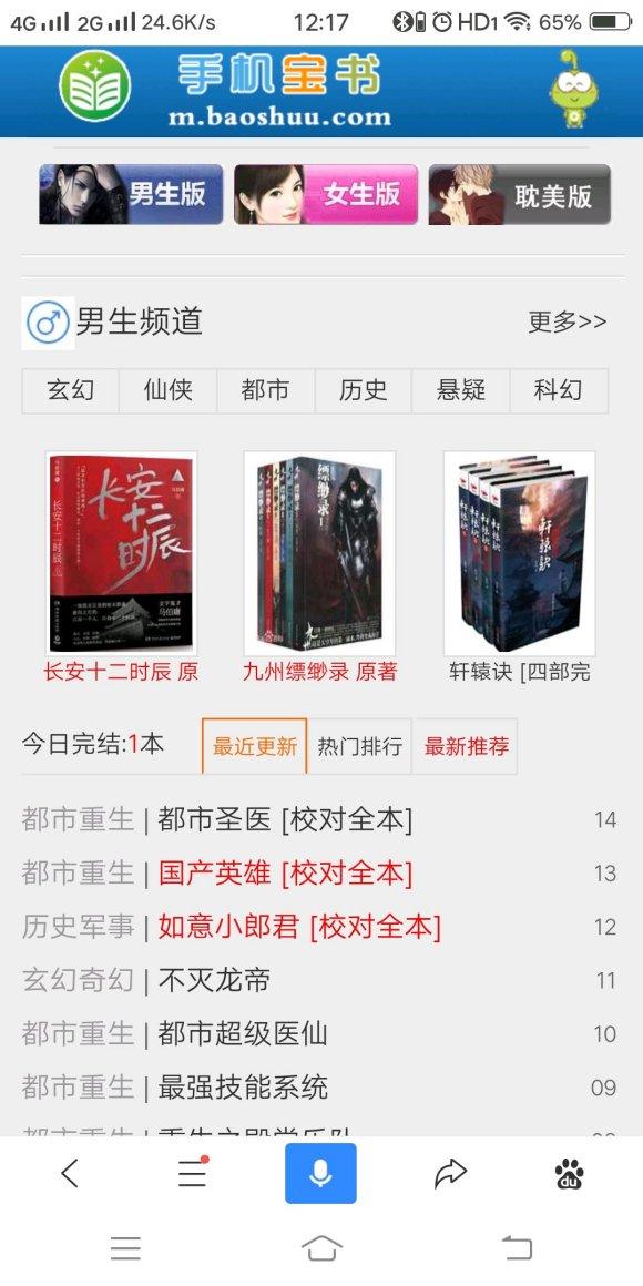 书包网CC手机版 v5.5.4