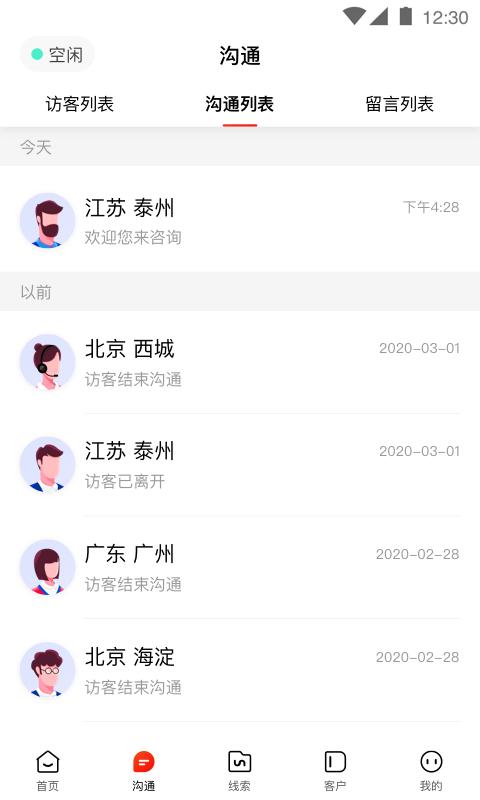 爱番番苹果版 v4.2.3