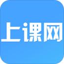 上课网