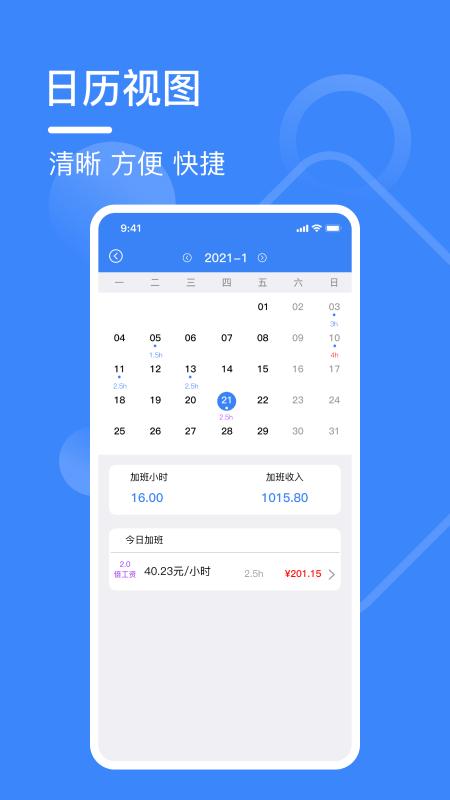 记工表格手机版图片 v3.4.1