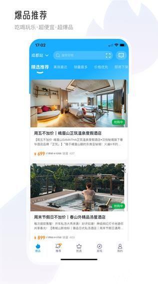 联联周边游安卓版 v3.0.4