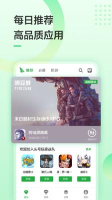 豌豆荚app安卓 v3.4.1