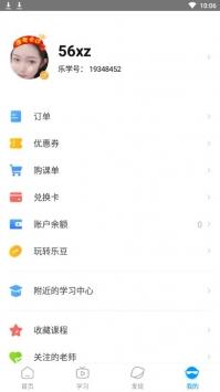 乐学高考 v4.1.3