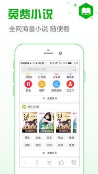 安全浏览器 v6.2.3