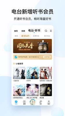 酷狗音乐修改版2024