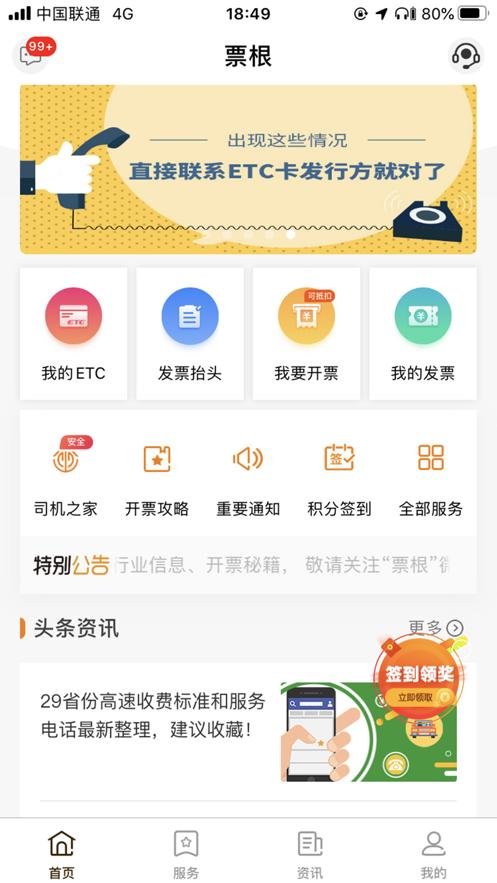 票根安卓版 v5.3.4