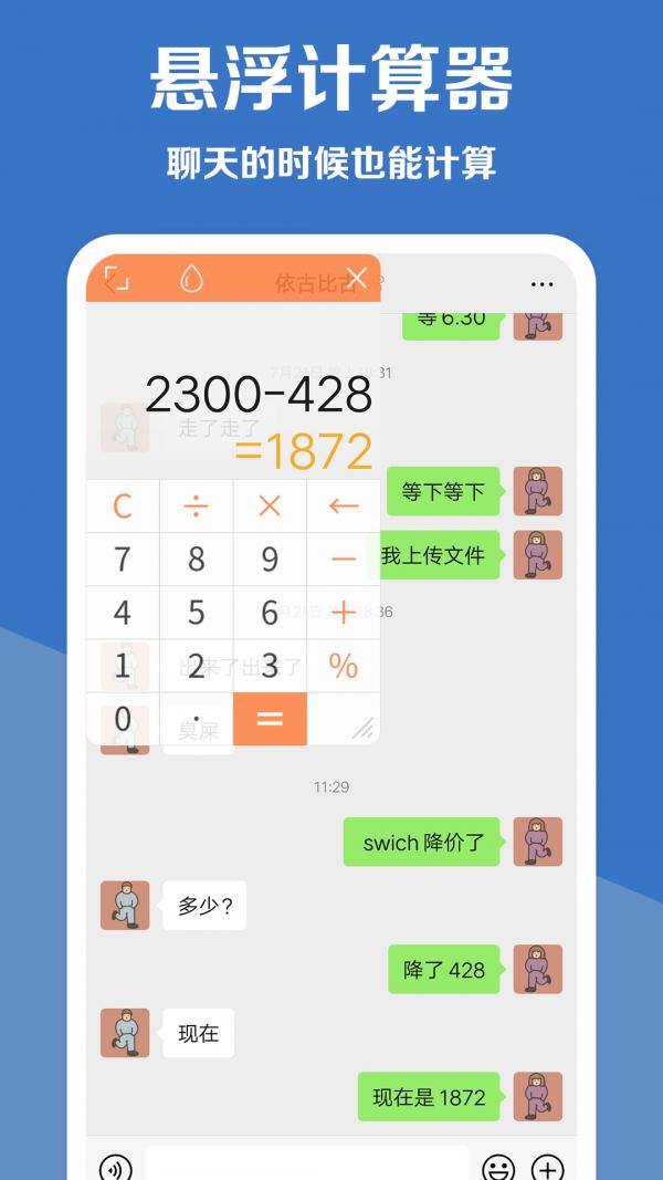 全能计算器 v3.0.3