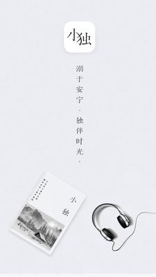 小独app官方版 v3.0.2
