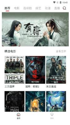 大师兄电视版app授权号