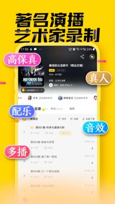 免费听书大全安装 v6.1.2