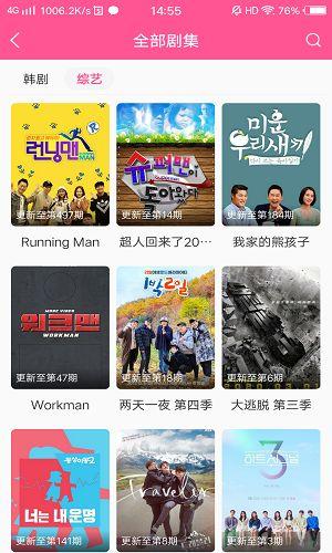 韩剧TV综艺列表