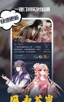 啾啾漫画登录页面免费漫画入口首页在线登录 v3.4.1