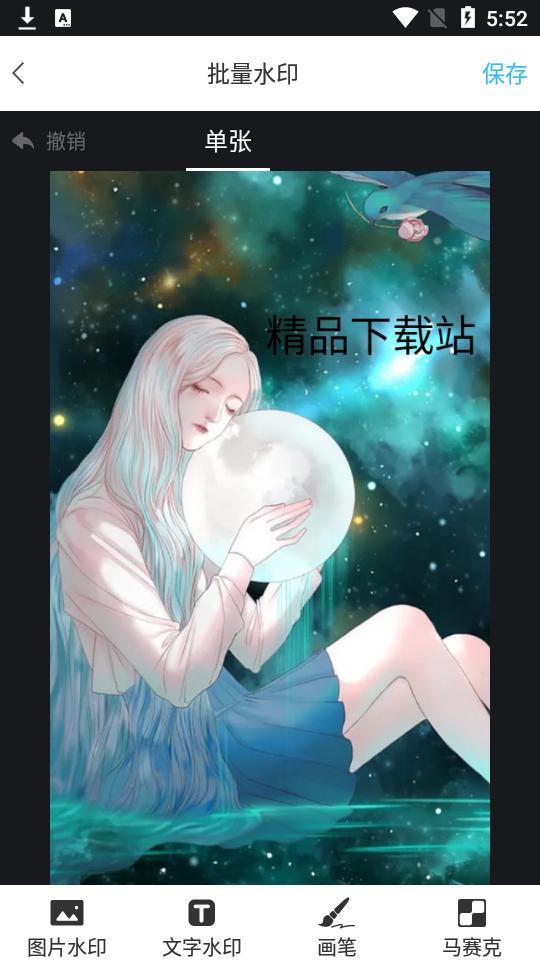 汐音长图拼接 v3.4.1