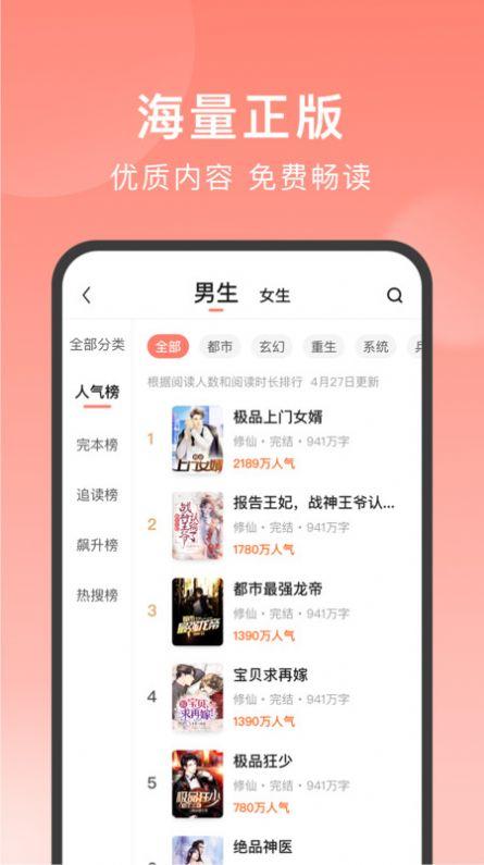 独宠小说app v5.4.2