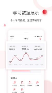 车界人app