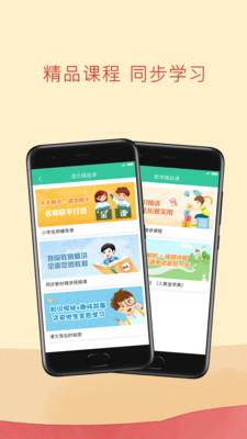 人教点读app安卓版 v6.5.1