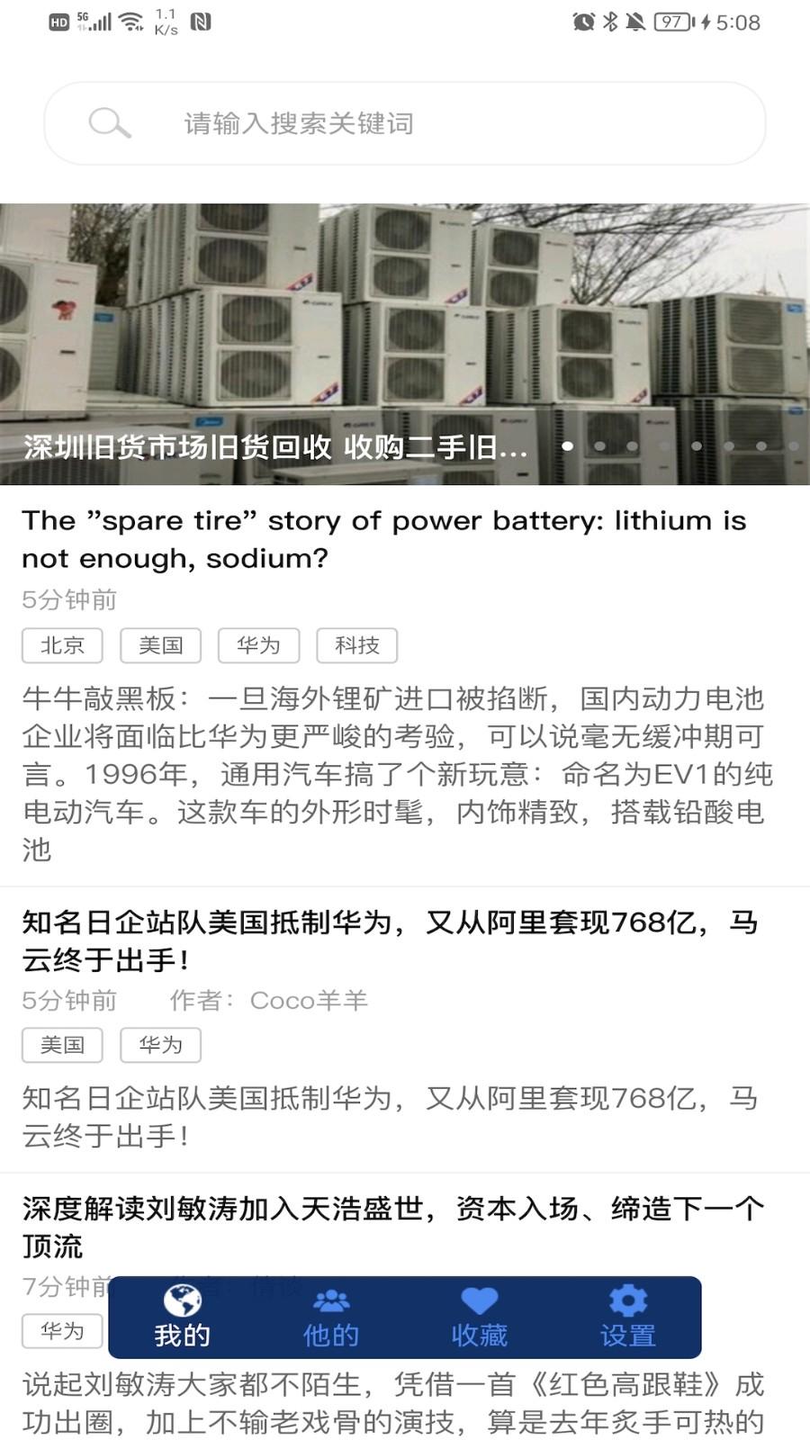 小讯助理安卓版 v5.0.3