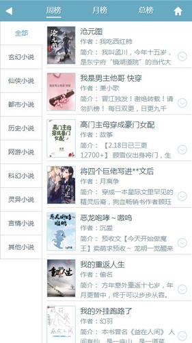 幻月书院手机版 v4.3.4