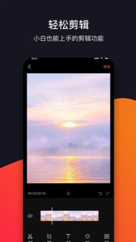 录屏剪辑软件客户端 v5.3.3