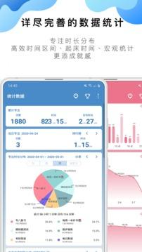番茄ToDo软件 v5.1.4