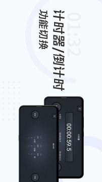 学习定时器app v5.1.3